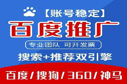 百度竞价个人开户注意事项